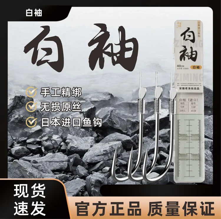 白袖（进口钩）成品子线双钩·野钓鲫鱼专用40厘米