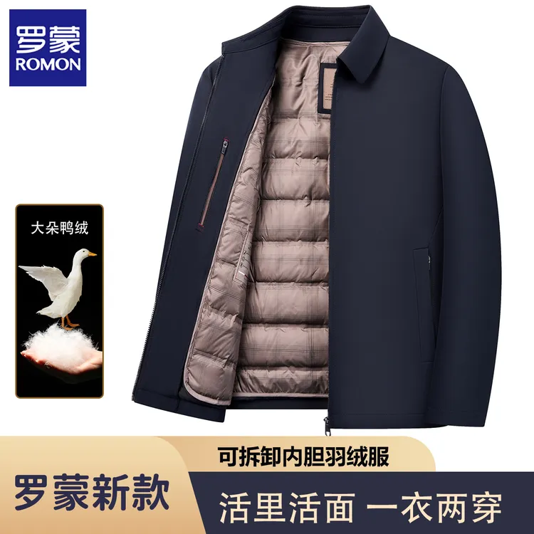 罗蒙冬季新款男士羽绒服加厚保暖内胆可拆卸商务休闲翻领夹克外套