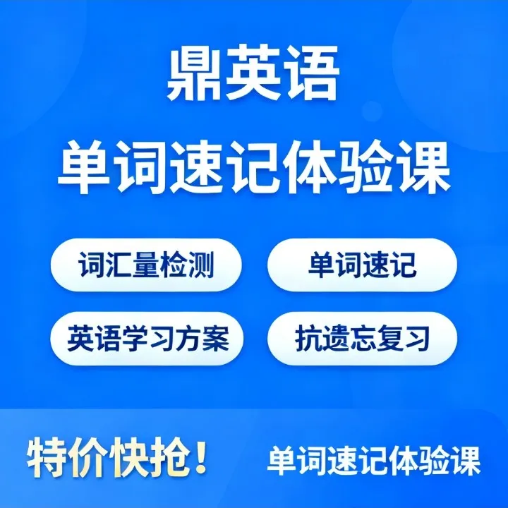鼎校资料包，大连市内四区线下到店领取或线上下载