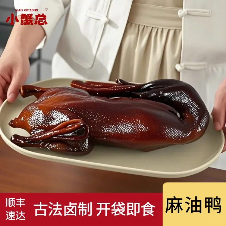 温州特产麻油鸭古法卤制熟食即食真空包装零食小吃冷盘