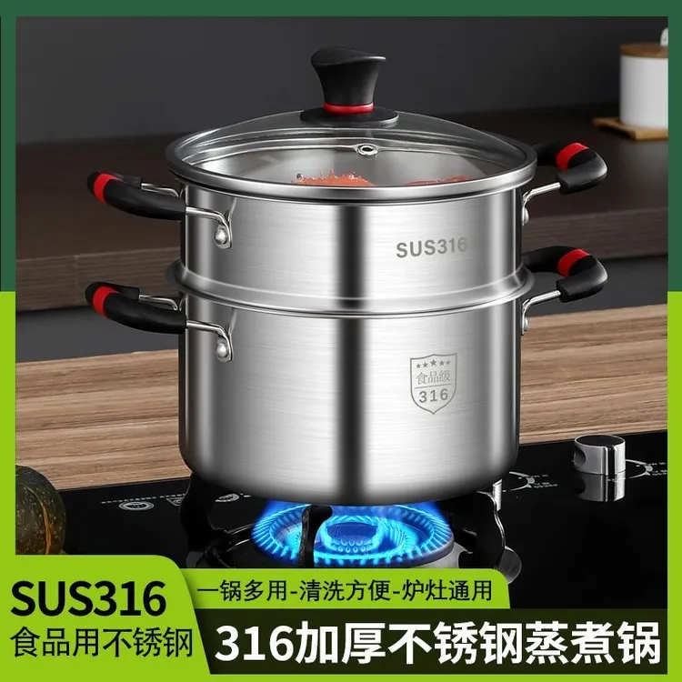 德国316不锈钢蒸锅汤锅家用煲汤锅煮粥加深大容量无涂层一体锅具