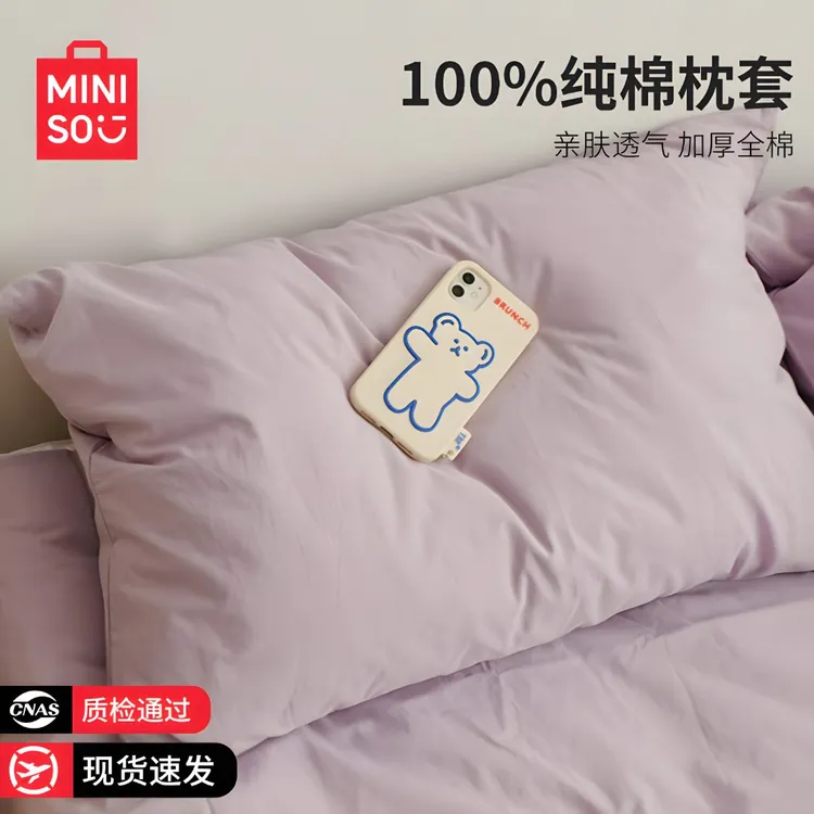 名创优品枕头套全棉纯棉一对装枕套48cmx74cm单个枕芯保护隔离层