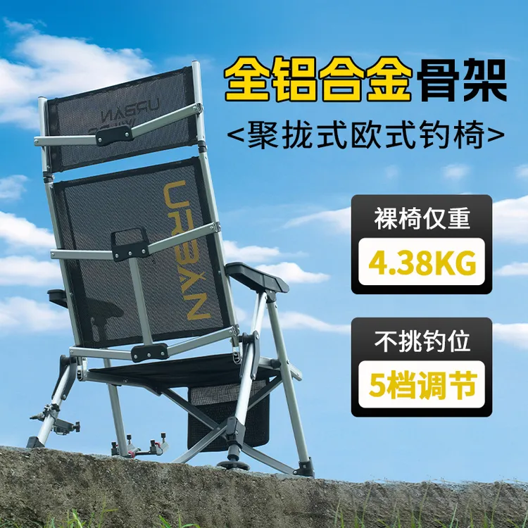 【直播间专属】铝合金钓鱼椅可躺全聚拢欧式钓椅椅透气便携折叠加高升降脚椅子