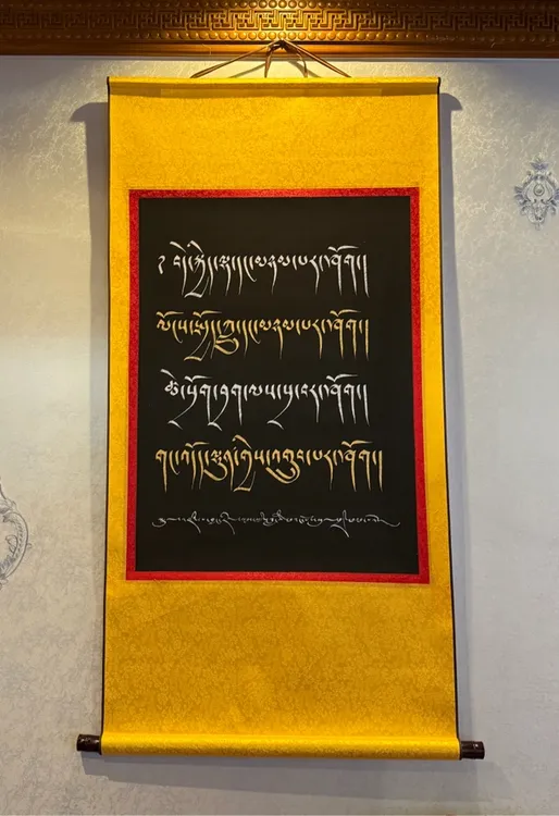 藏文书法唐卡（长度120*宽度60）