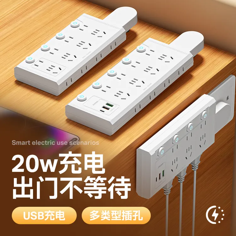 多功能插座转换器无线扩展带USB原位替换一转多孔家用插头