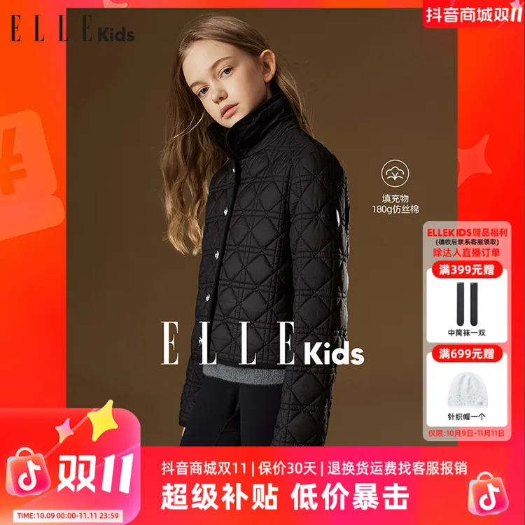 ELLE KIDS 童装休闲菱格绗棉翻领外套D2