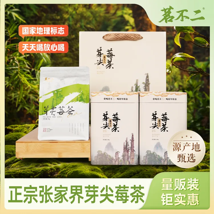 【品鉴好茶】高山芽尖龙须莓茶黄酮2025新茶养生茶星城蛙姐100g/罐