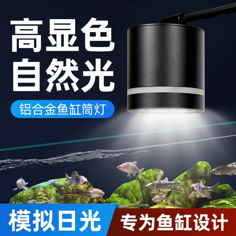 鱼缸水草灯全光谱三色可调家用专用高显色爆藻专用照明灯水草灯