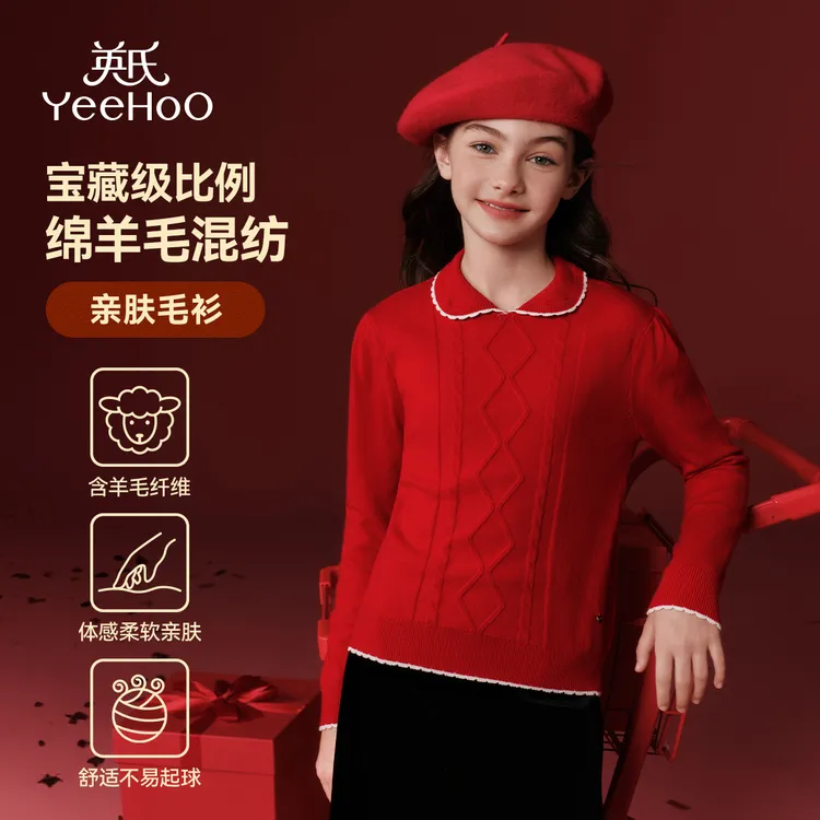 英氏【新年拜年服】泡泡袖女童针织衫儿童毛衣贴身保暖女童拜年服