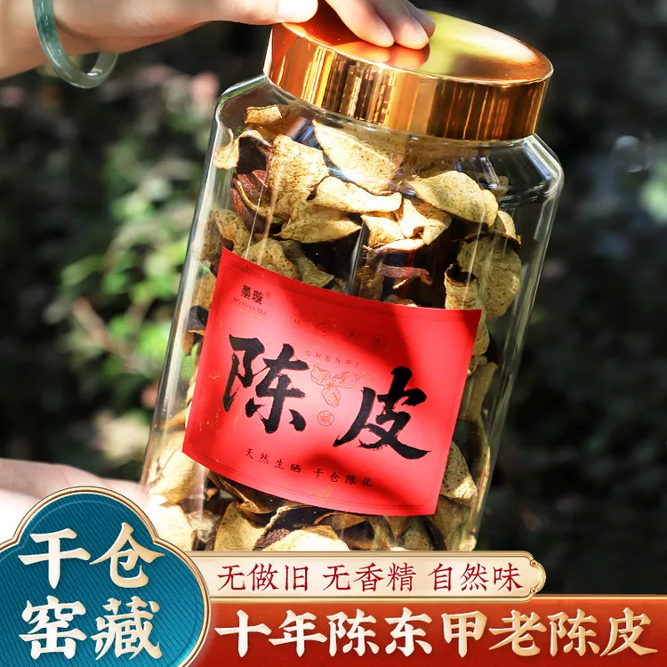 大林专属新会东甲10年老陈皮茶正宗产区大红皮圈枝柑陈皮生晒断片干仓罐装