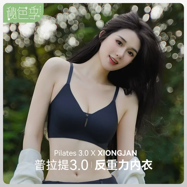 【普拉提】秋冬薄杯反重力提拉超薄内衣内衣女小胸聚拢型文胸