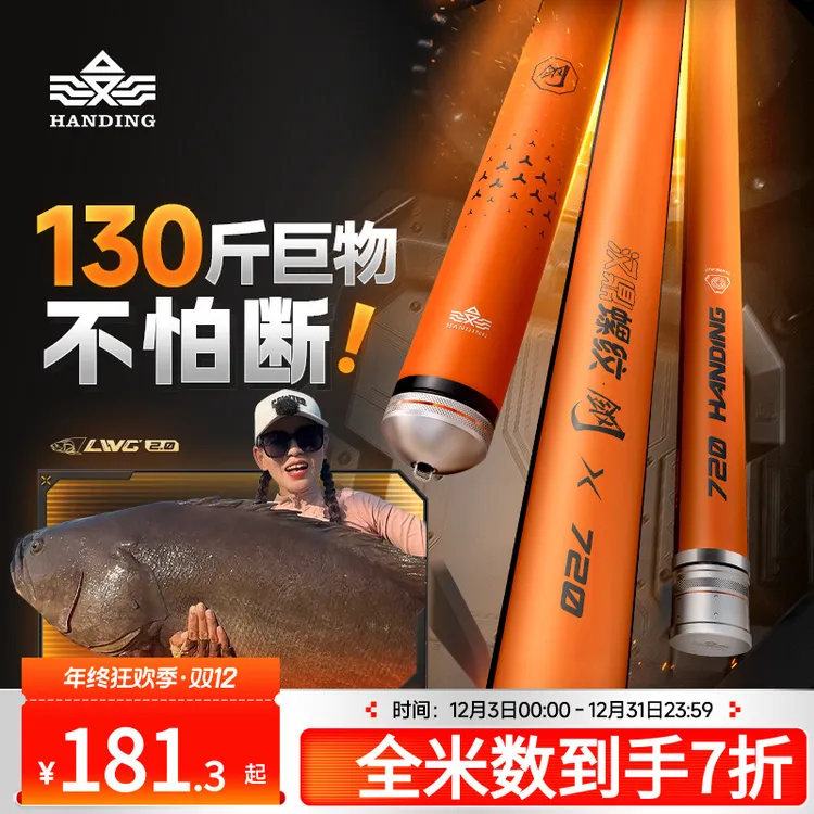 【实钓130斤】汉鼎螺纹钢二代鱼竿结实耐拉/巨物竿大物渔具钓鱼手竿