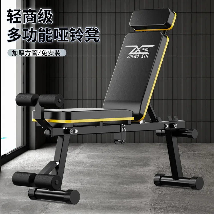 多功能哑铃凳家用可折叠健身器材仰卧起坐辅助专业室内飞鸟卧推椅