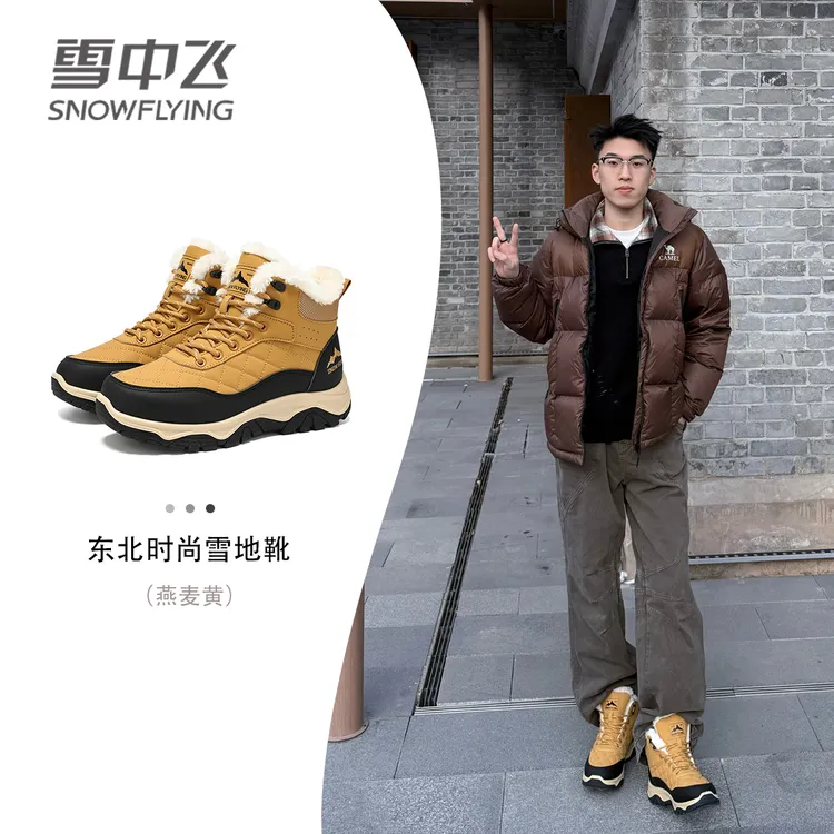 雪中飞棉鞋男款冬季加绒加厚防水保暖百搭户外男女同款防寒雪地靴