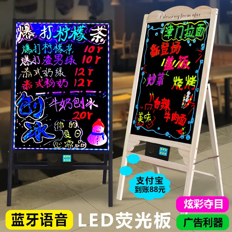 LED荧光板 广告板摆摊专用发光小黑板广告牌展示牌店铺闪夜光招牌