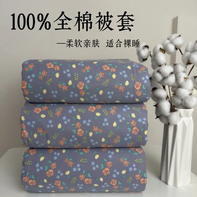 玫瑰园-韩版四季通用斜纹全棉被套亲肤纯棉被罩舒适透气加厚100棉