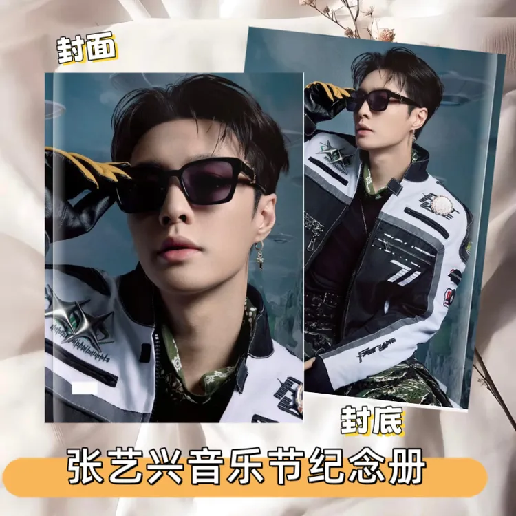 张艺兴音乐节纪念册画册海报写真集相册周边应援生日礼物