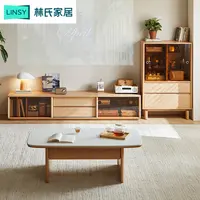 林氏家居可移动茶几组合岩板实木腿电视柜客厅边2025新款林沐系列