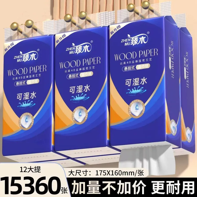 臻木6大提悬挂式纸巾抽纸底部抽取式卫生纸整箱家用实惠挂墙抽纸