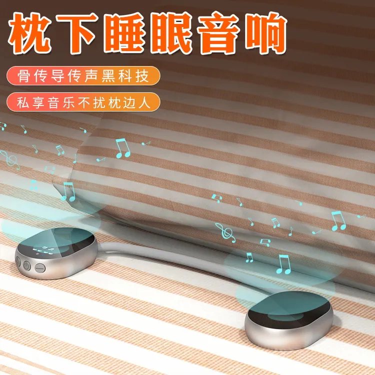 枕上音碟下骨传导蓝牙音响共振助睡眠听歌高动态智能音乐播放神器