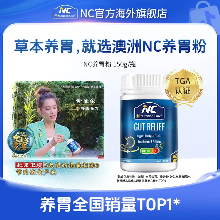 【养胃保护胃粘膜】NC纽新宝养胃粉升级款姜黄粉 澳洲进口150g/瓶
