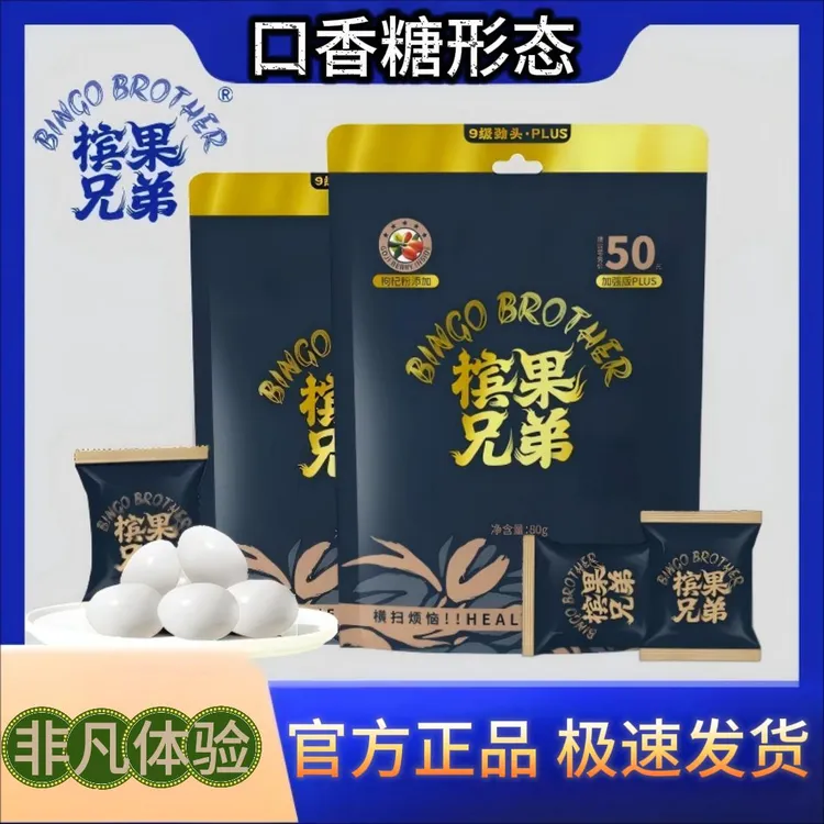 槟果兄弟新型槟果 口香糖 形态有嚼劲海南槟果真空包装槟气