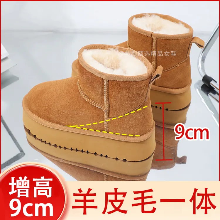 厚底内增高羊皮毛一体雪地靴女冬新款小个子真皮羊毛加厚保暖棉靴