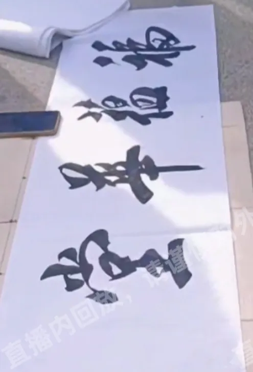 四尺对开榜书办公室会议室家中等悬挂无框