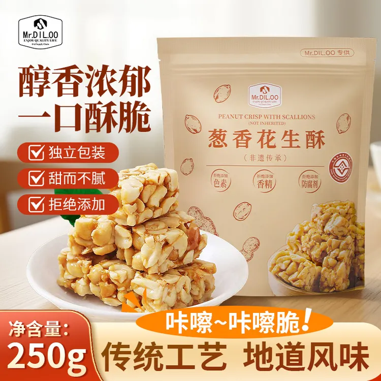 Mr.DIL.OO葱香花生酥250g正宗传统非遗即食休闲零食独立包装酥脆