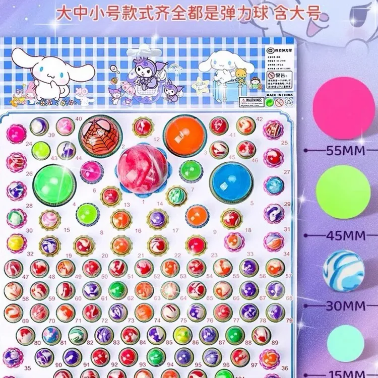 哪吒洞洞乐抽抽乐弹力球高弹力球儿童玩具学校超市