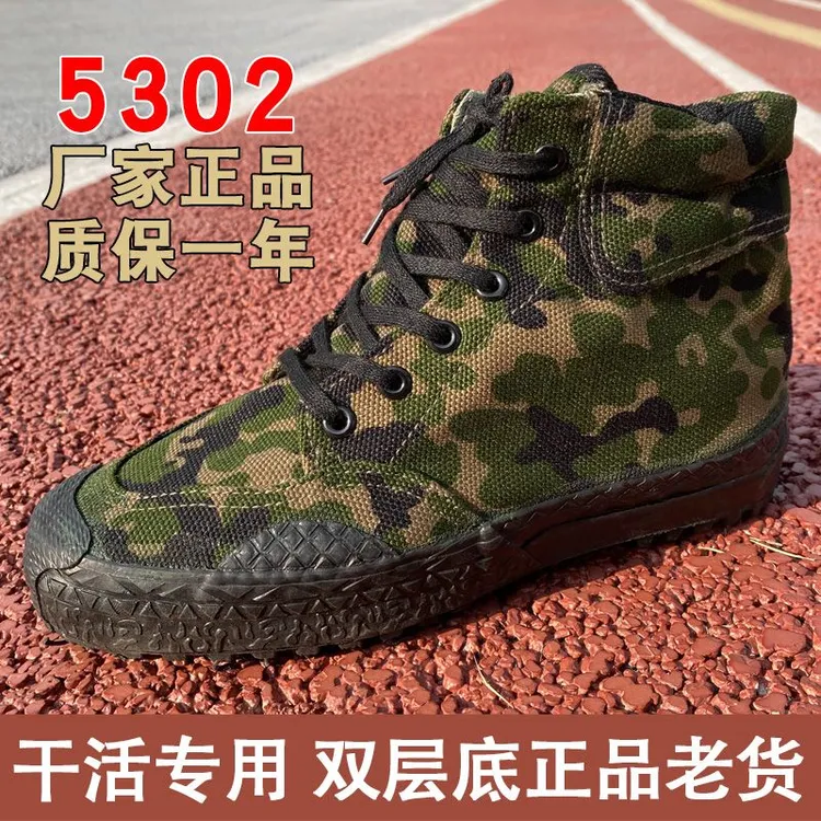 正品5302高帮解放鞋农民工劳保鞋男防滑耐磨工作鞋厚底迷彩军训鞋