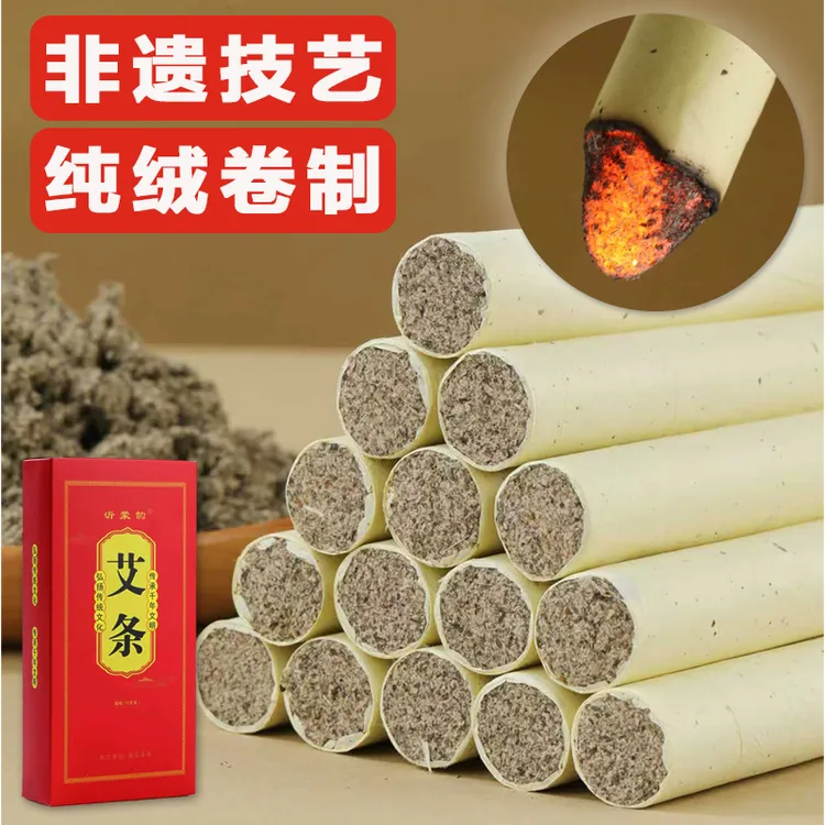 沂蒙韵非遗手工艾条3年陈纯艾柱长艾条家用艾灸棒石磨制绒10根装