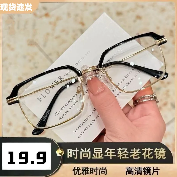 高档老花镜高清护目男士专用看小字清晰时尚减龄显年轻老花镜商品图