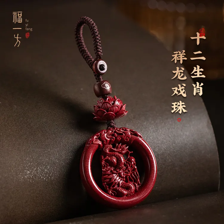 天然辰砂蛇年钥匙扣十二生肖莲花挂件本命年护身天然辰砂多圈手链