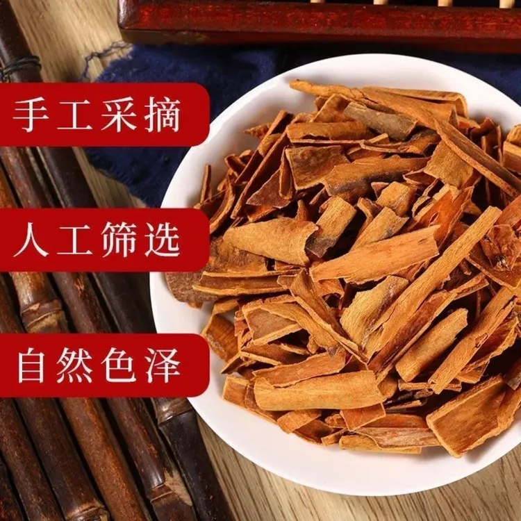 广西肉桂碎足干无硫家用去皮香料炖肉火锅调味料桂皮正宗