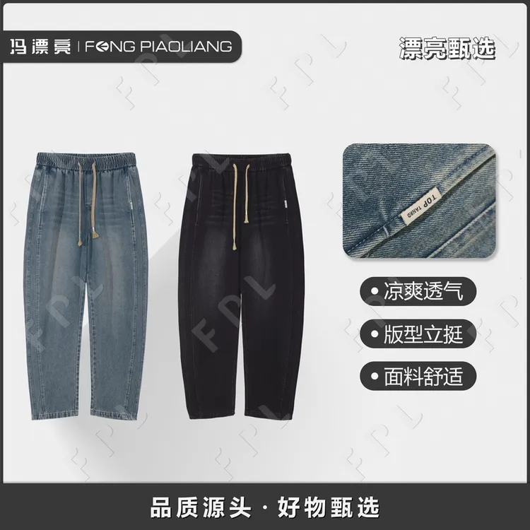 1【牛气冲天】秋季新款弯刀时尚舒适单品爆款情侣牛仔裤2888