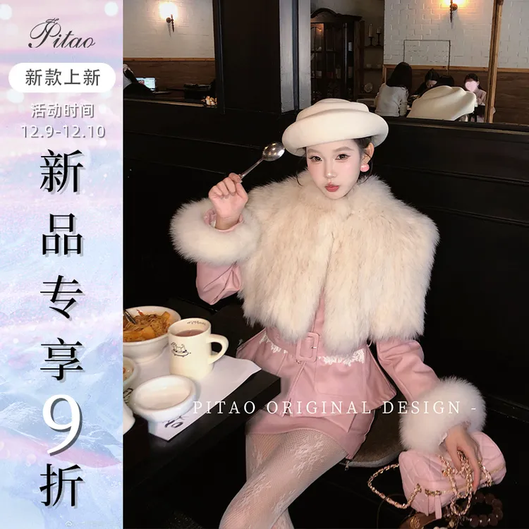 PITAO 原创【恋爱来信】皮衣羽绒服千金收腰保暖外套+半裙
