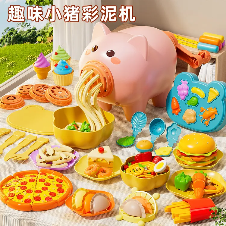 儿童小猪面条机橡皮泥彩泥轻黏土模具diy玩具5儿童益智手工3-6岁