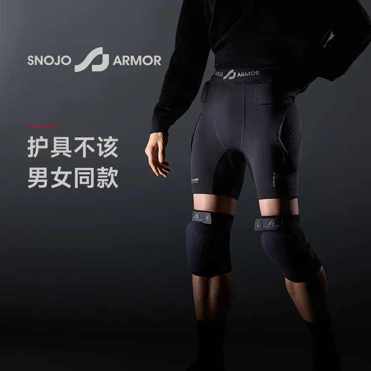 Snojo Armor滑雪护具内穿男款Xrd凯夫拉滑雪护臀护膝SA护具