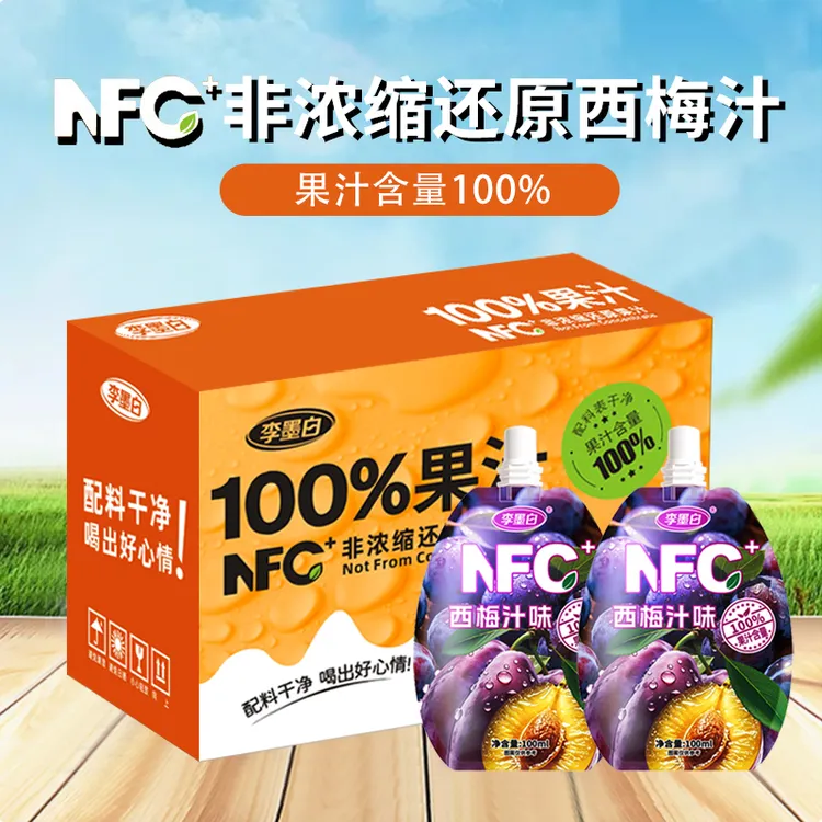 拉萨发货西藏包邮蓝莓西梅汁NFC非浓缩便携式果汁饮料小袋装