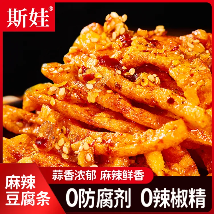 麻辣豆腐条湖南特产小吃零食蒜香浓郁独立小包0防腐剂