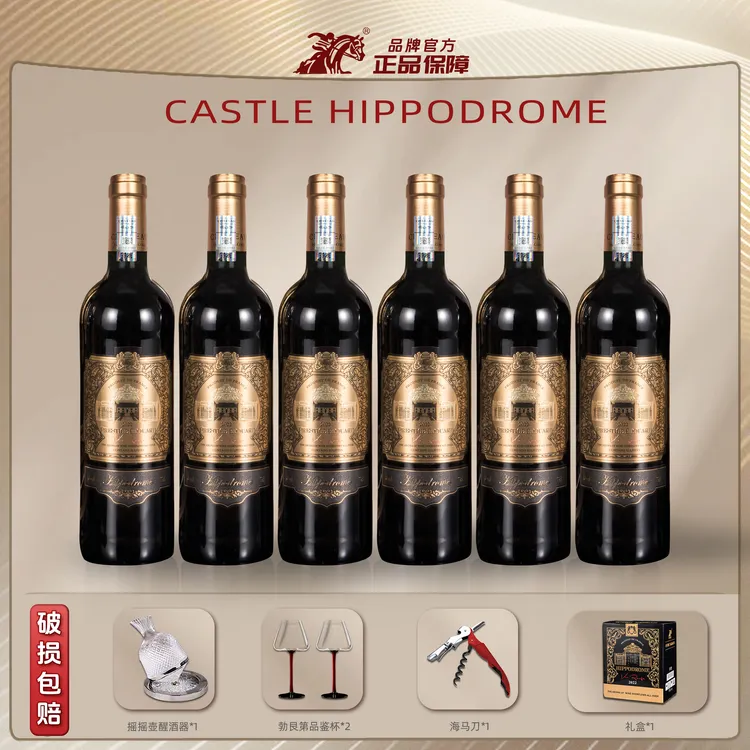 【原瓶进口】赛马酒庄法国进口爱德华珍藏干红酒葡萄酒14度750ml*6