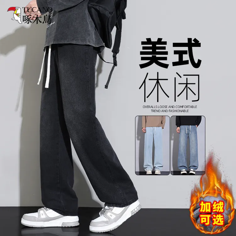 啄木鸟牛仔裤男款阔腿宽松直筒裤子男款爆款秋季新款秋冬加绒加厚