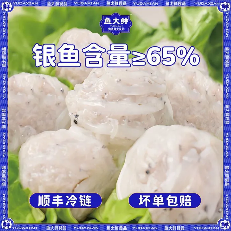 【顺丰到家】鱼大鲜·抚仙湖银鱼滑150g/袋