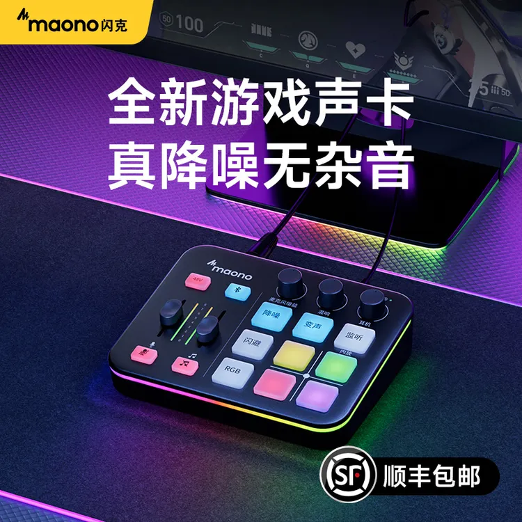 闪克G1neo游戏声卡直播全套设备电脑电竞专业唱歌降噪录音神器