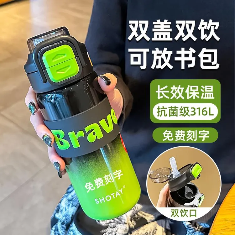 FAVMARTHA保温杯男生2025新款高颜值运动水杯儿童学生上学专用大