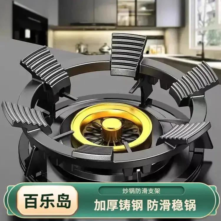 百乐岛家用大全家居燃气灶支架煤气灶支架厨房架子锅架各种用具