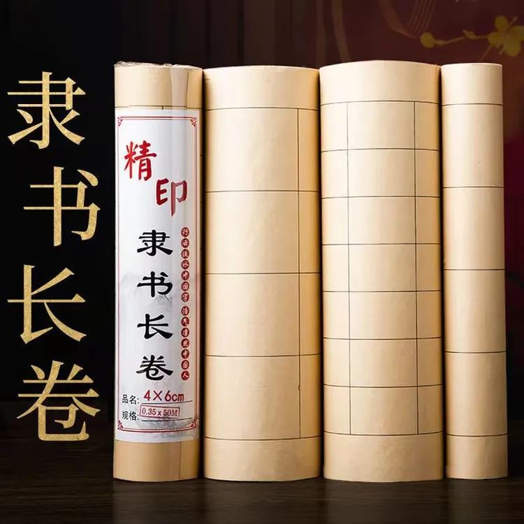 百米特厚仿古色隶书长卷纸书法宣纸宣纸半生半熟书法宣纸