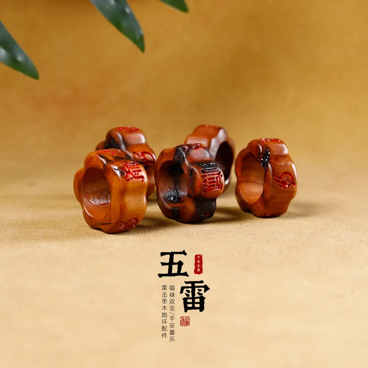 非金属木质吊坠 天然雷击枣木雕刻五雷跑环文玩佛珠手串文玩配饰