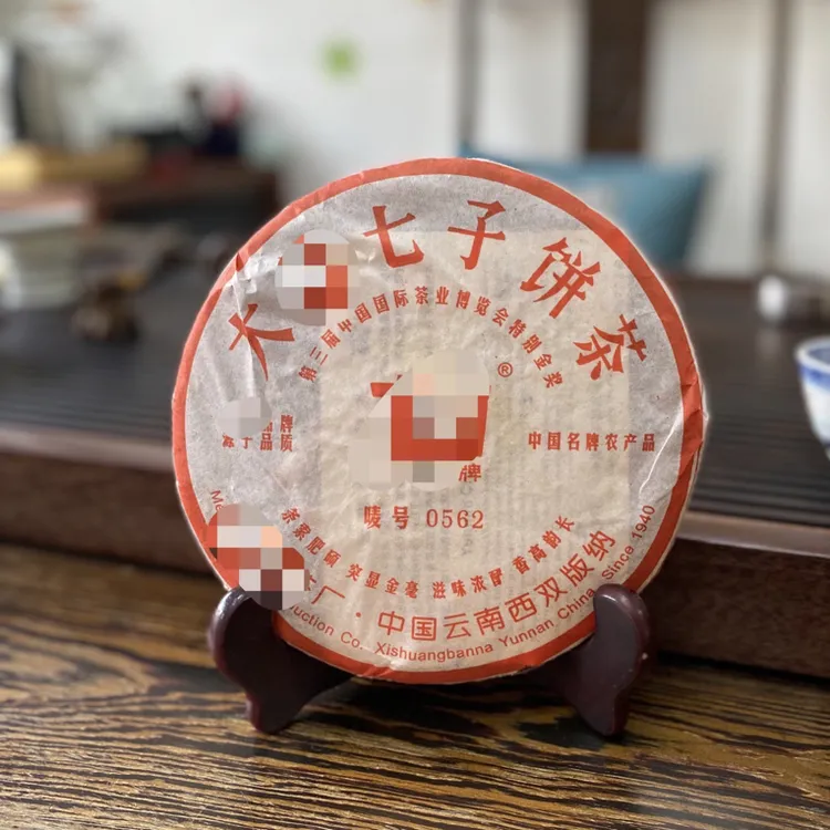 大yi2006年602批0562普洱熟茶357克